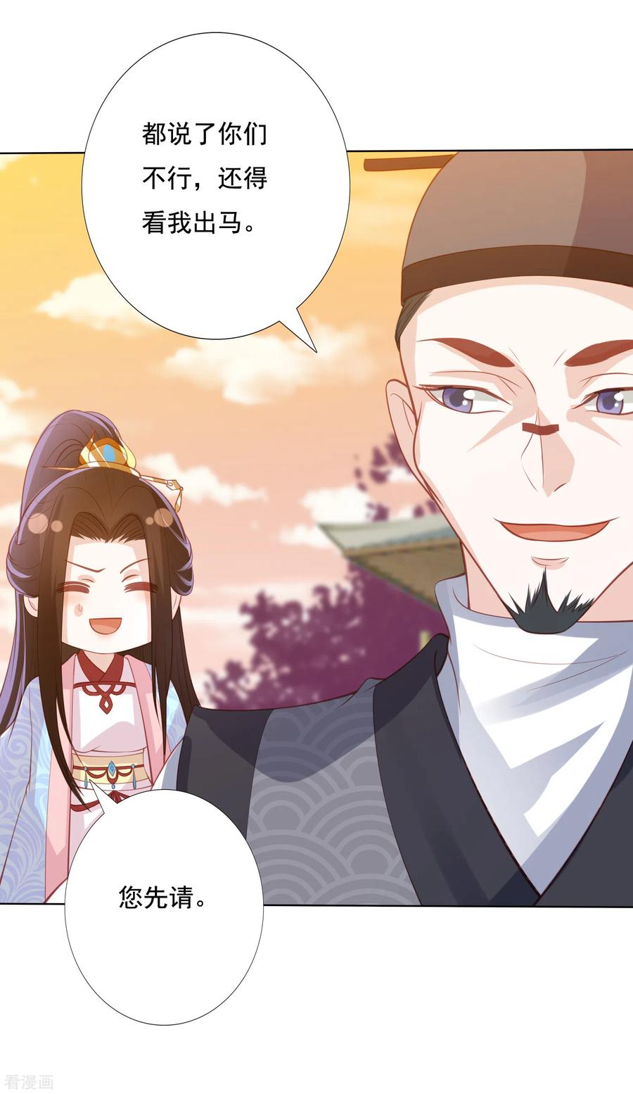 凤凰错:专宠弃妃127话 莫非和雪族有关