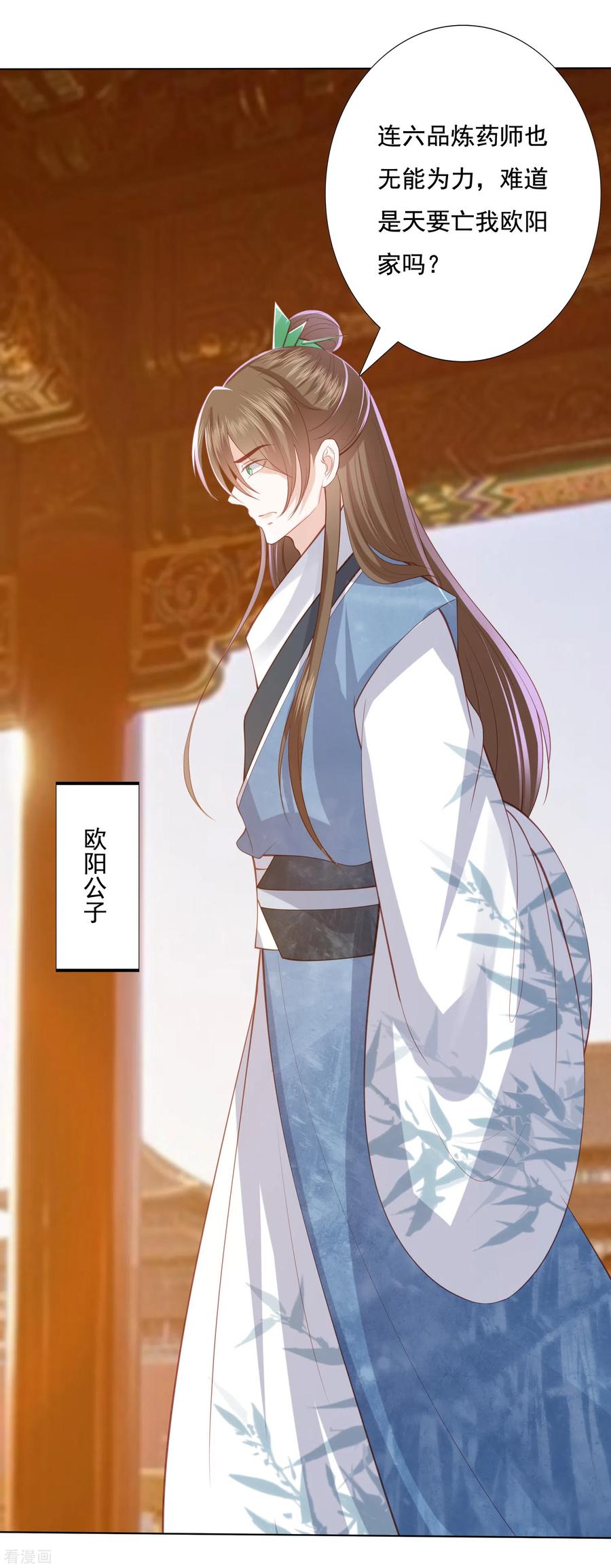 凤凰错:专宠弃妃127话 莫非和雪族有关