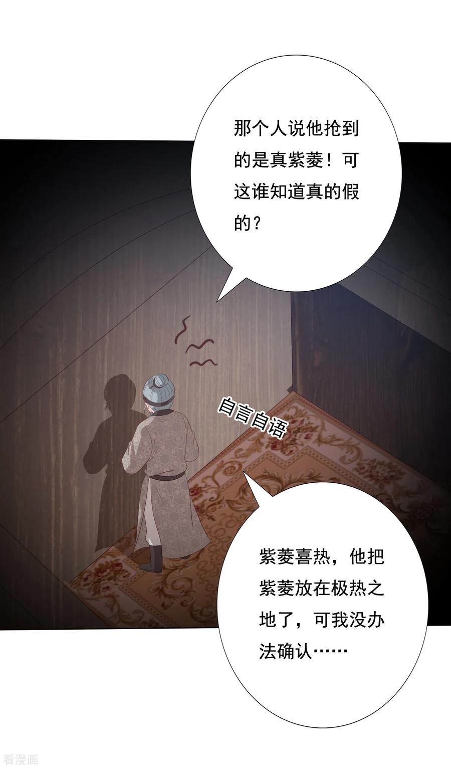 凤凰错:专宠弃妃135话 个个都是影帝