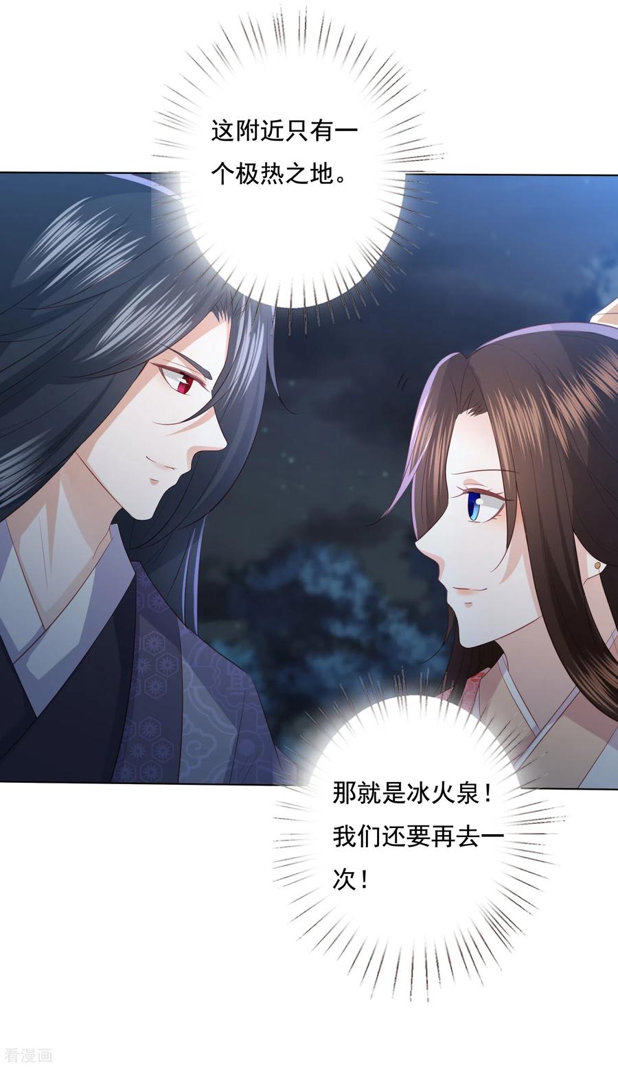 凤凰错:专宠弃妃135话 个个都是影帝