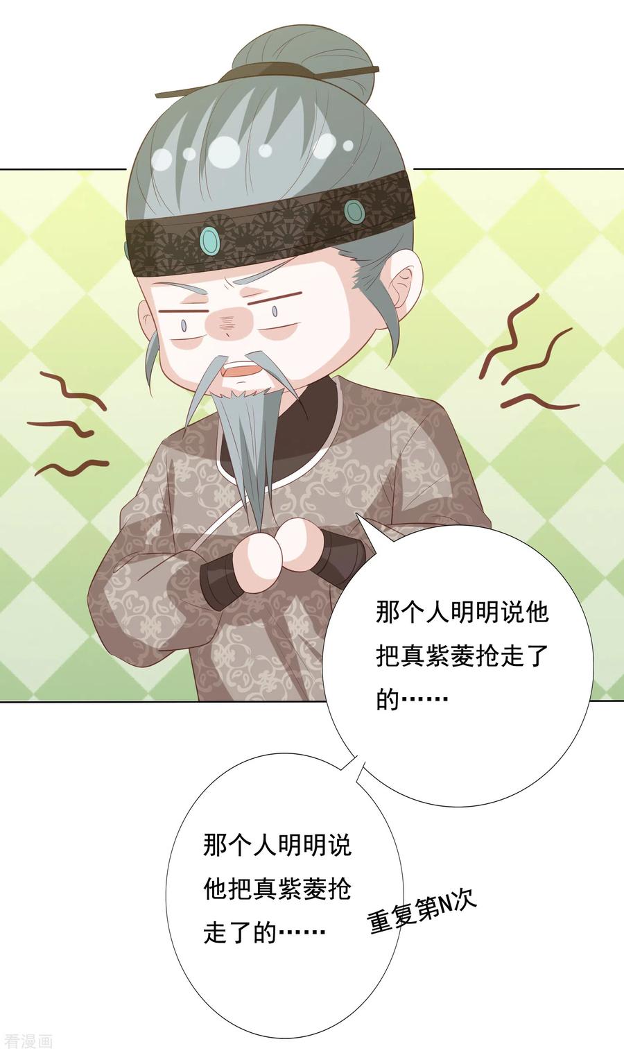 凤凰错:专宠弃妃135话 个个都是影帝