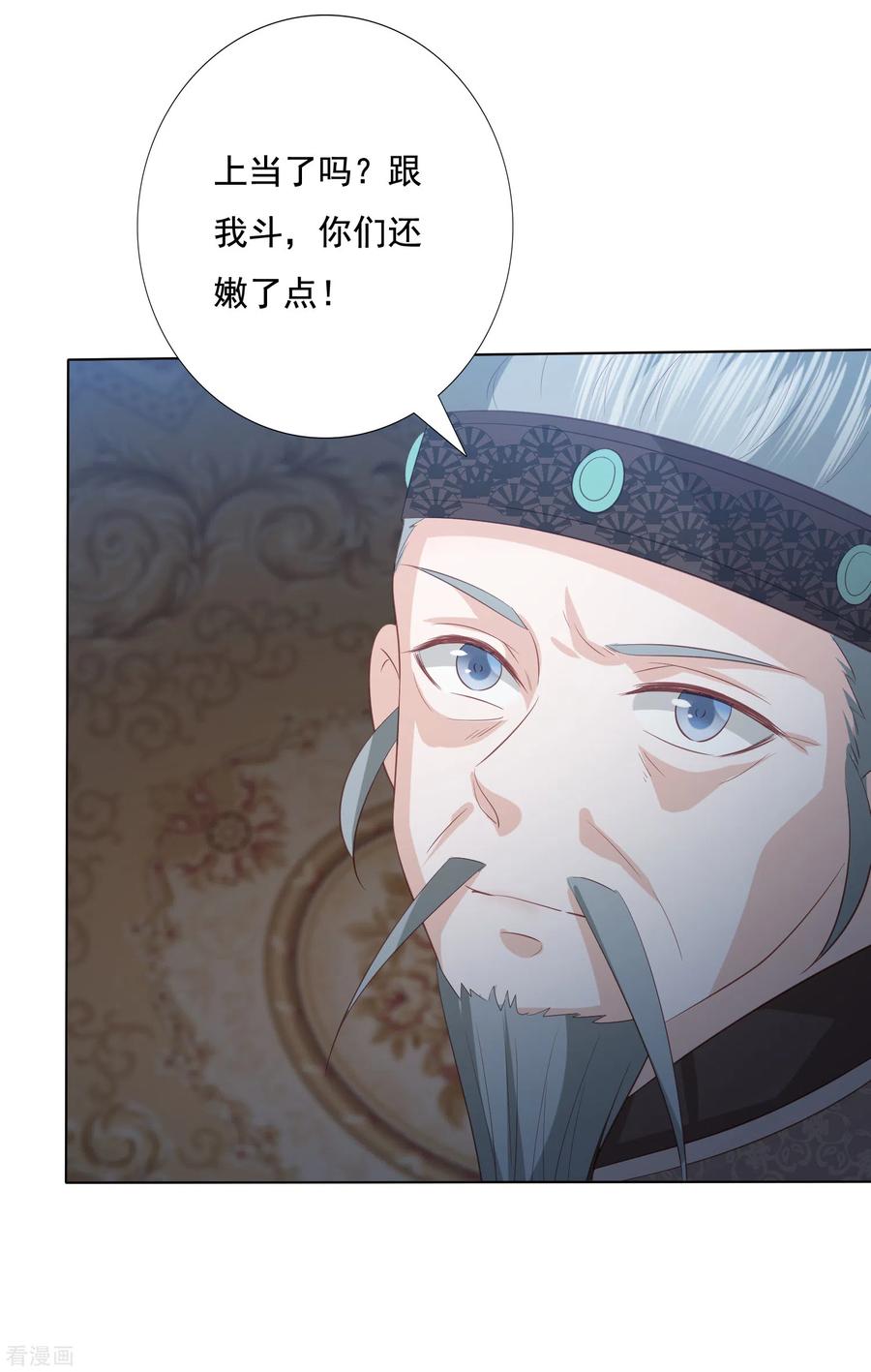 凤凰错:专宠弃妃135话 个个都是影帝