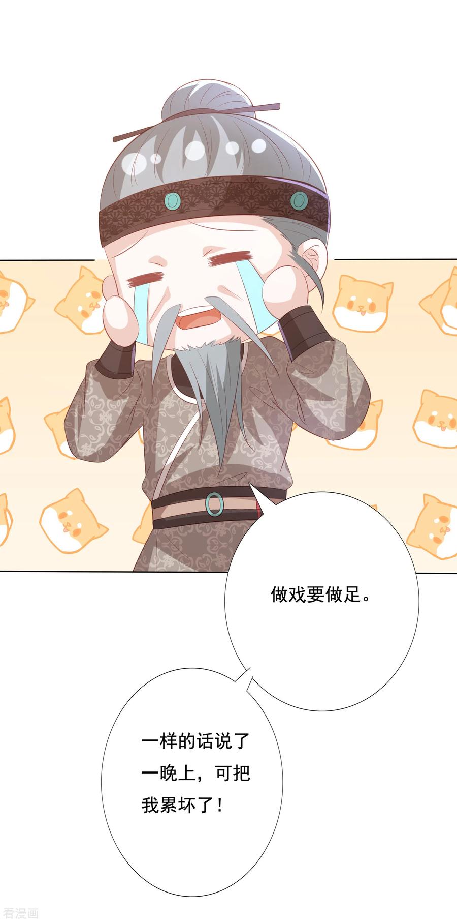 凤凰错:专宠弃妃135话 个个都是影帝