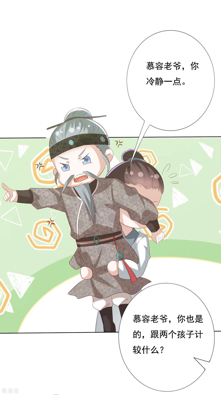 凤凰错:专宠弃妃135话 个个都是影帝