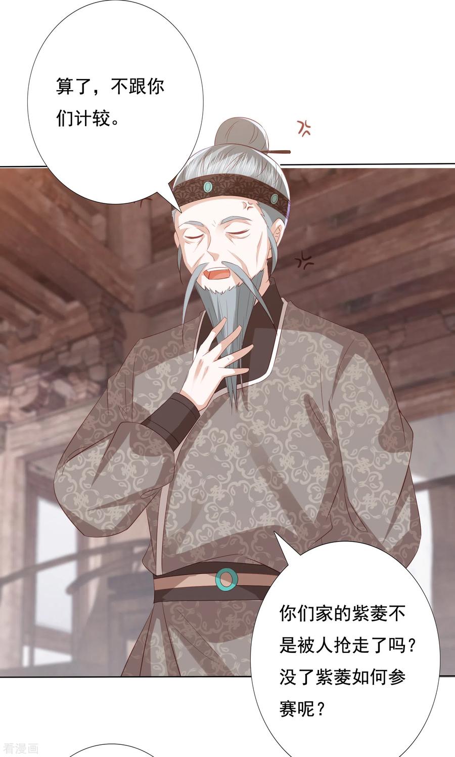 凤凰错:专宠弃妃135话 个个都是影帝