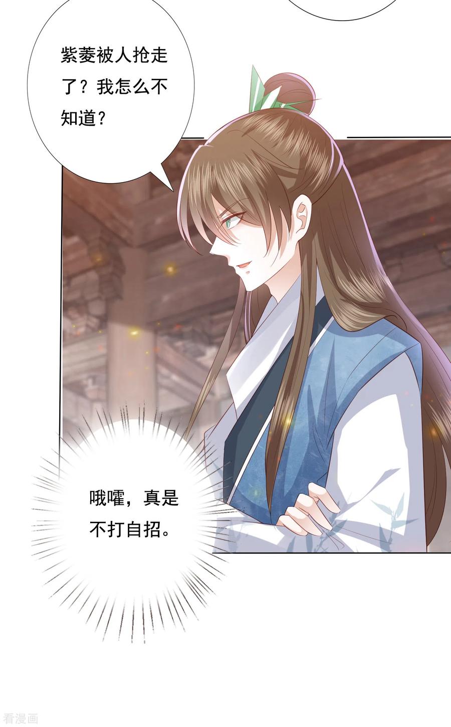 凤凰错:专宠弃妃135话 个个都是影帝