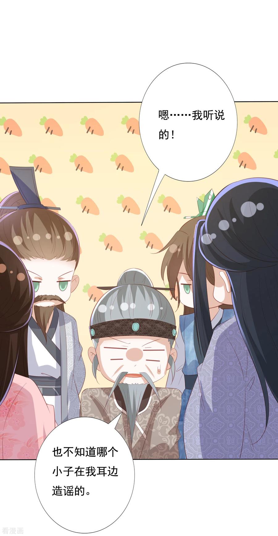 凤凰错:专宠弃妃135话 个个都是影帝