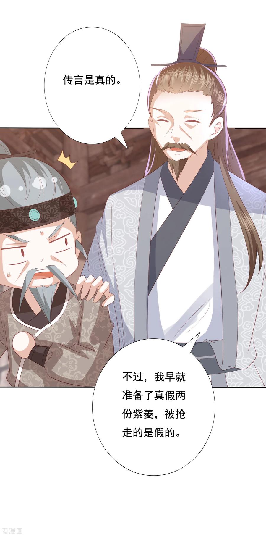 凤凰错:专宠弃妃135话 个个都是影帝