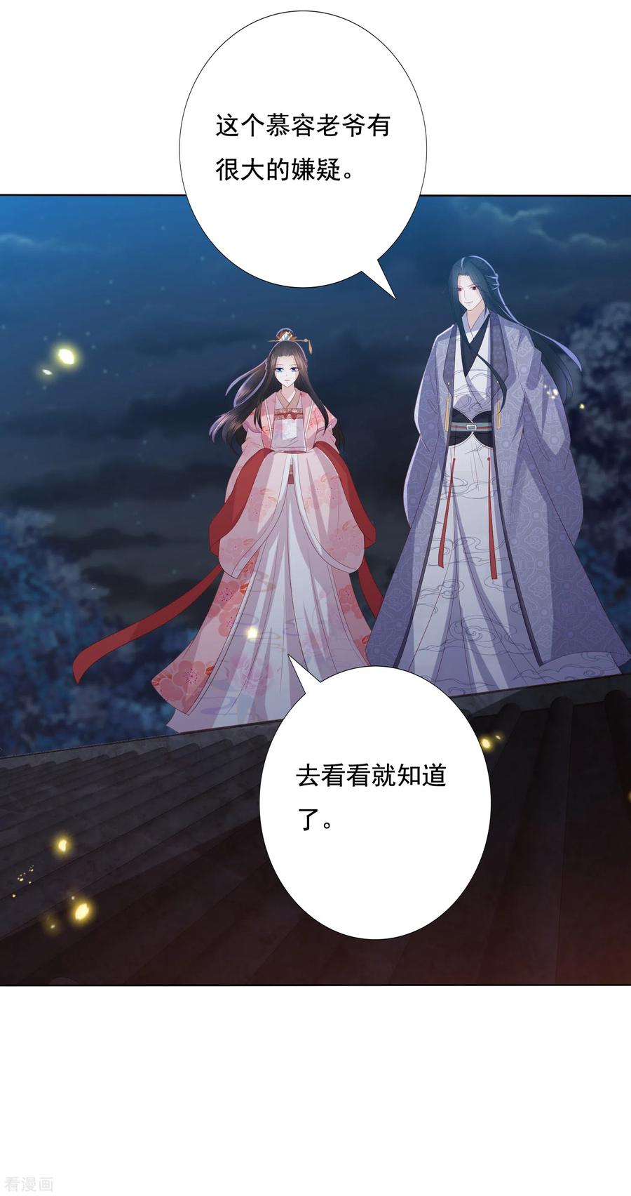 凤凰错:专宠弃妃135话 个个都是影帝