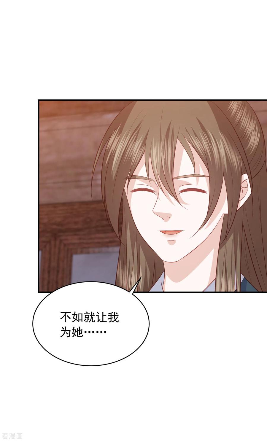 凤凰错:专宠弃妃148话 我就想抱着你