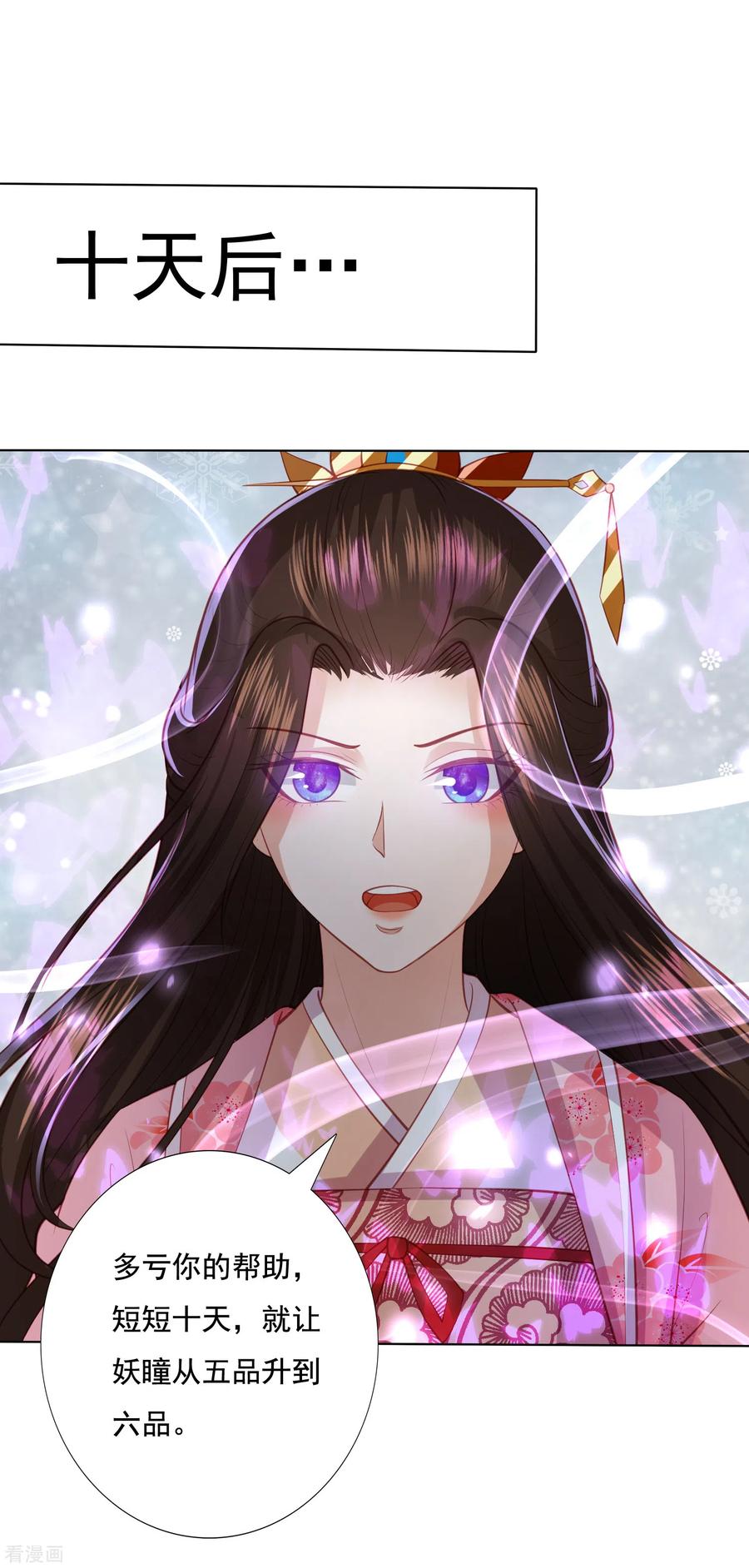 凤凰错:专宠弃妃151话 百宝录