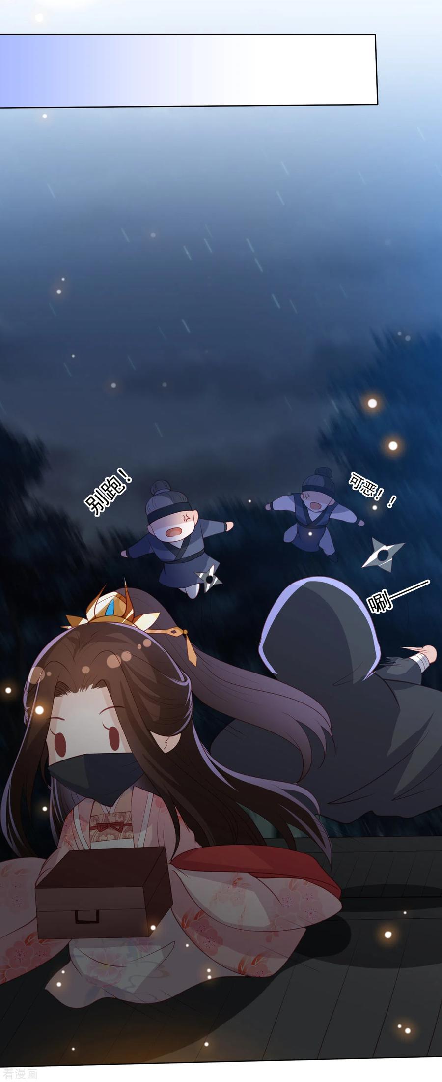 凤凰错:专宠弃妃151话 百宝录