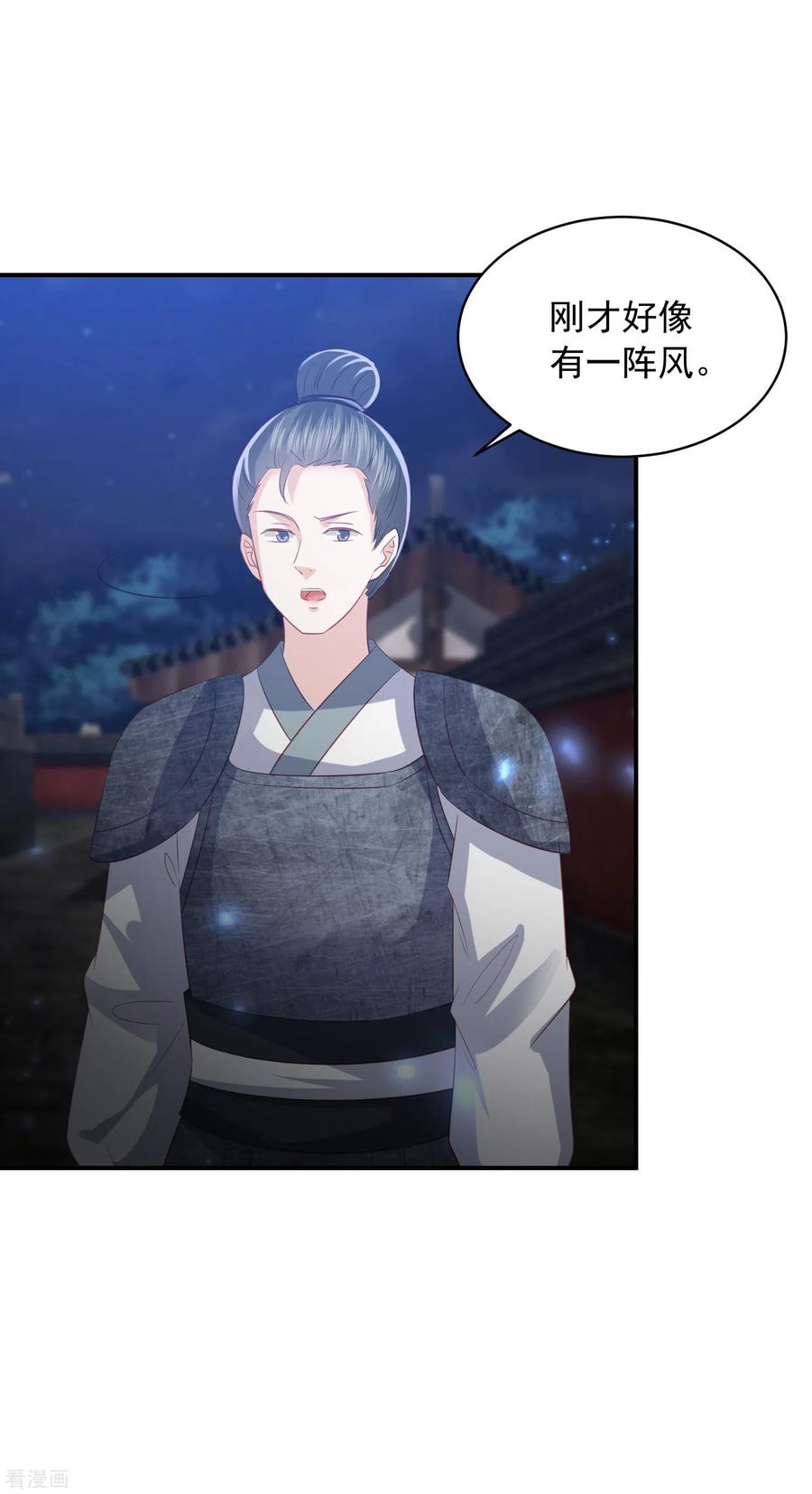 凤凰错:专宠弃妃152话 墨家和玉城有关？