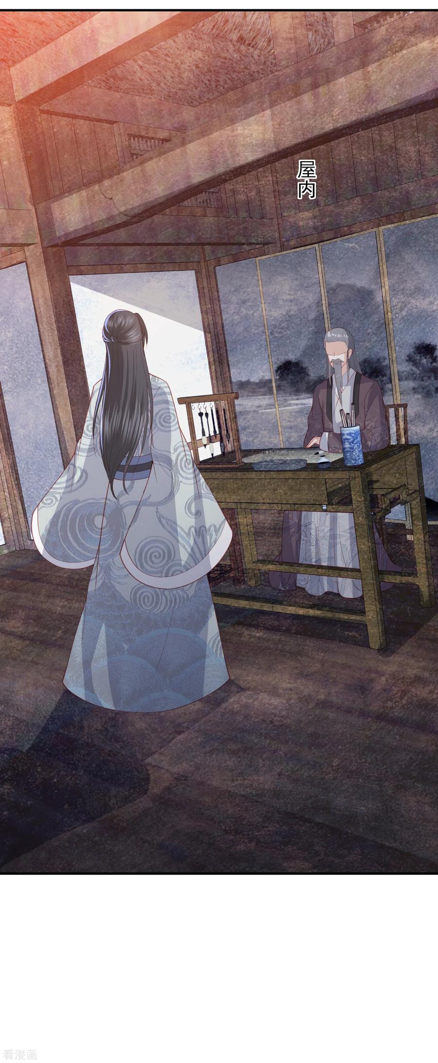 凤凰错:专宠弃妃153话 暴雨梨花针