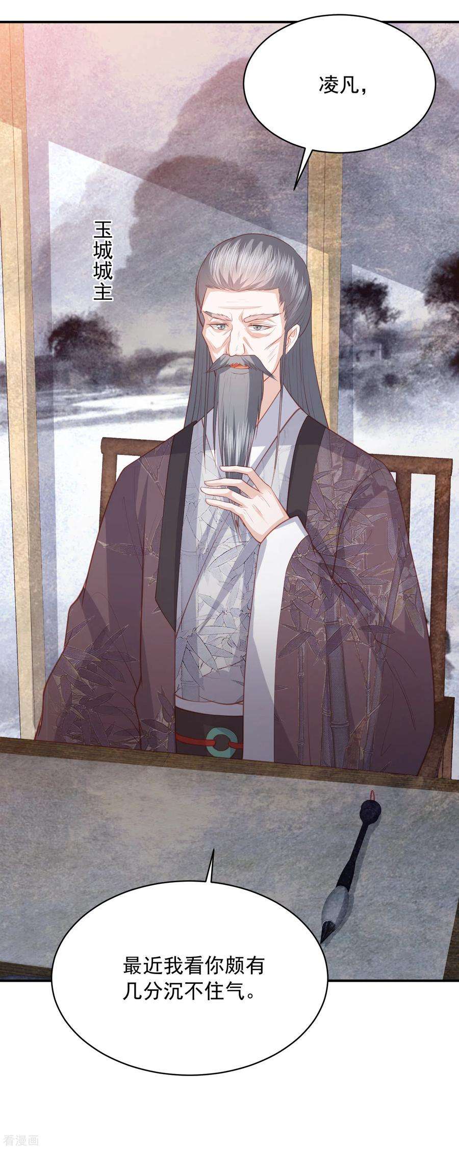 凤凰错:专宠弃妃153话 暴雨梨花针