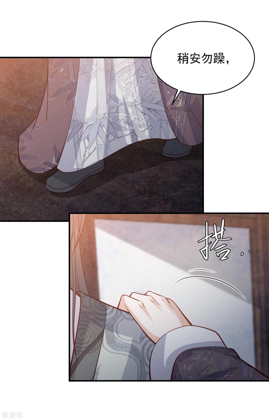 凤凰错:专宠弃妃153话 暴雨梨花针