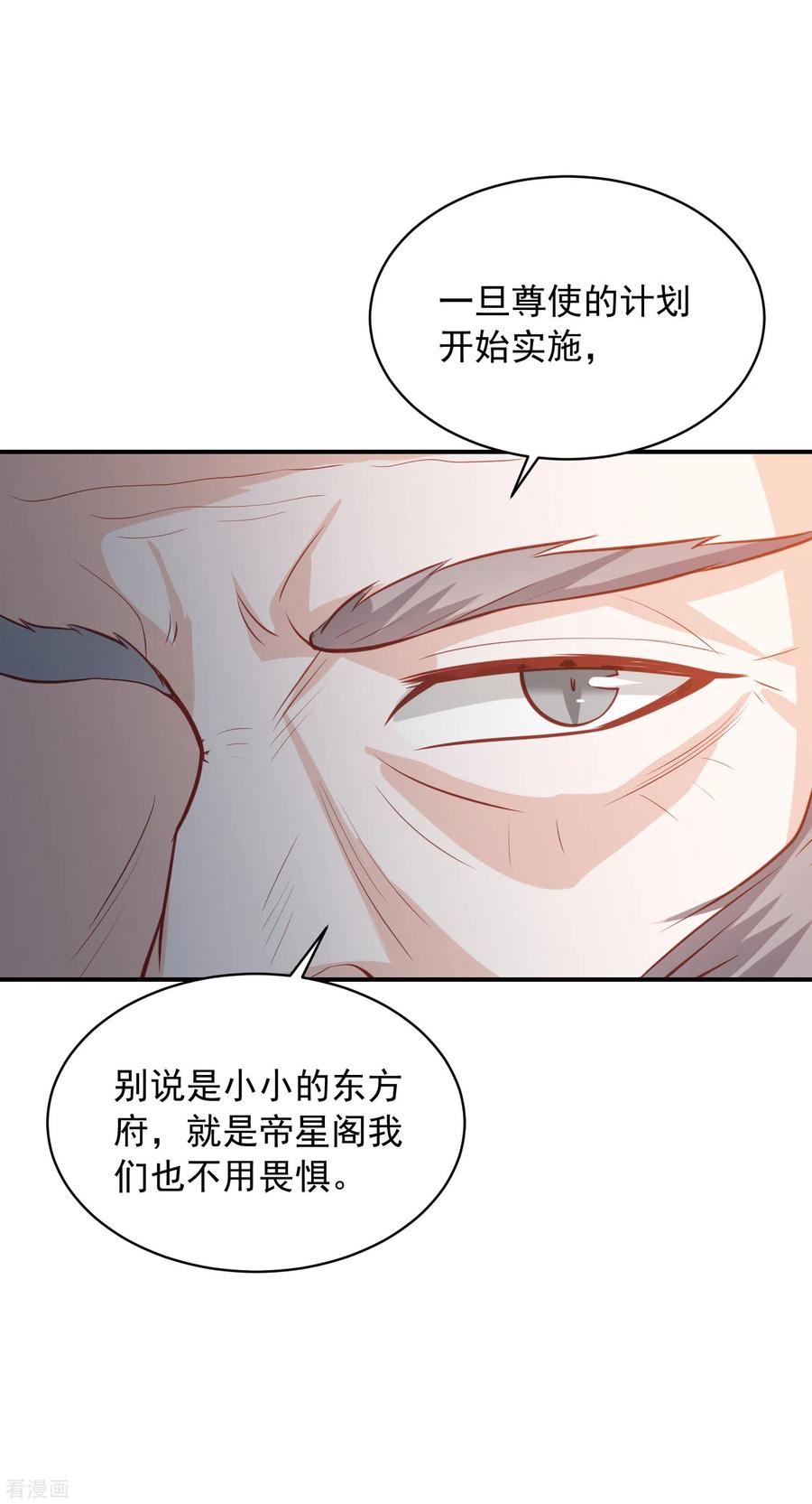 凤凰错:专宠弃妃153话 暴雨梨花针