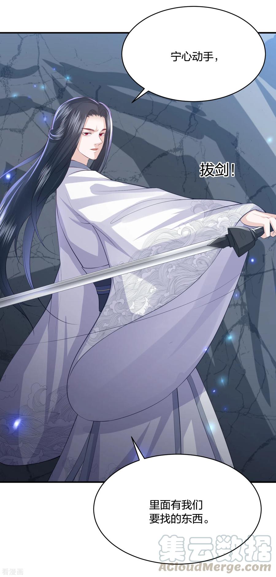 凤凰错:专宠弃妃188话 火鬼使