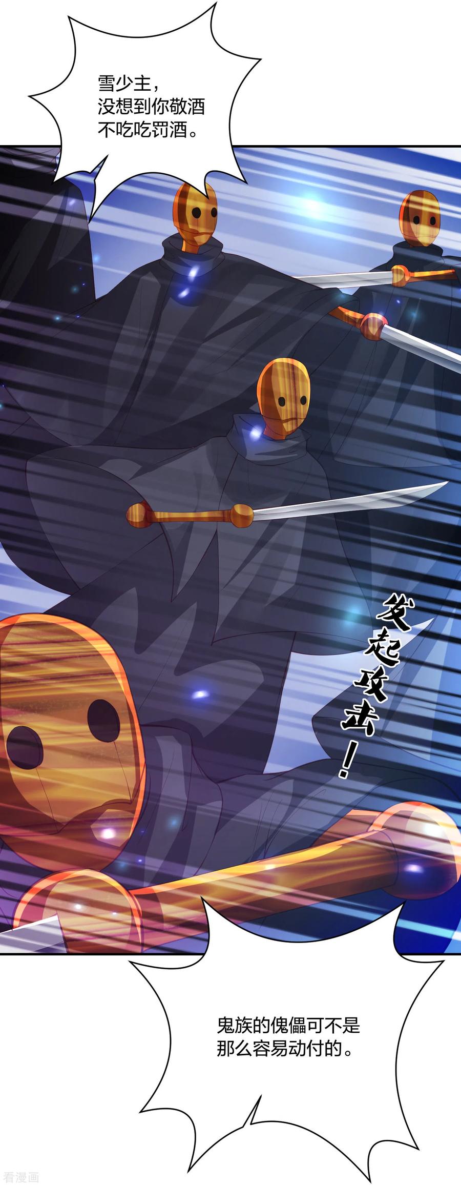 凤凰错:专宠弃妃188话 火鬼使