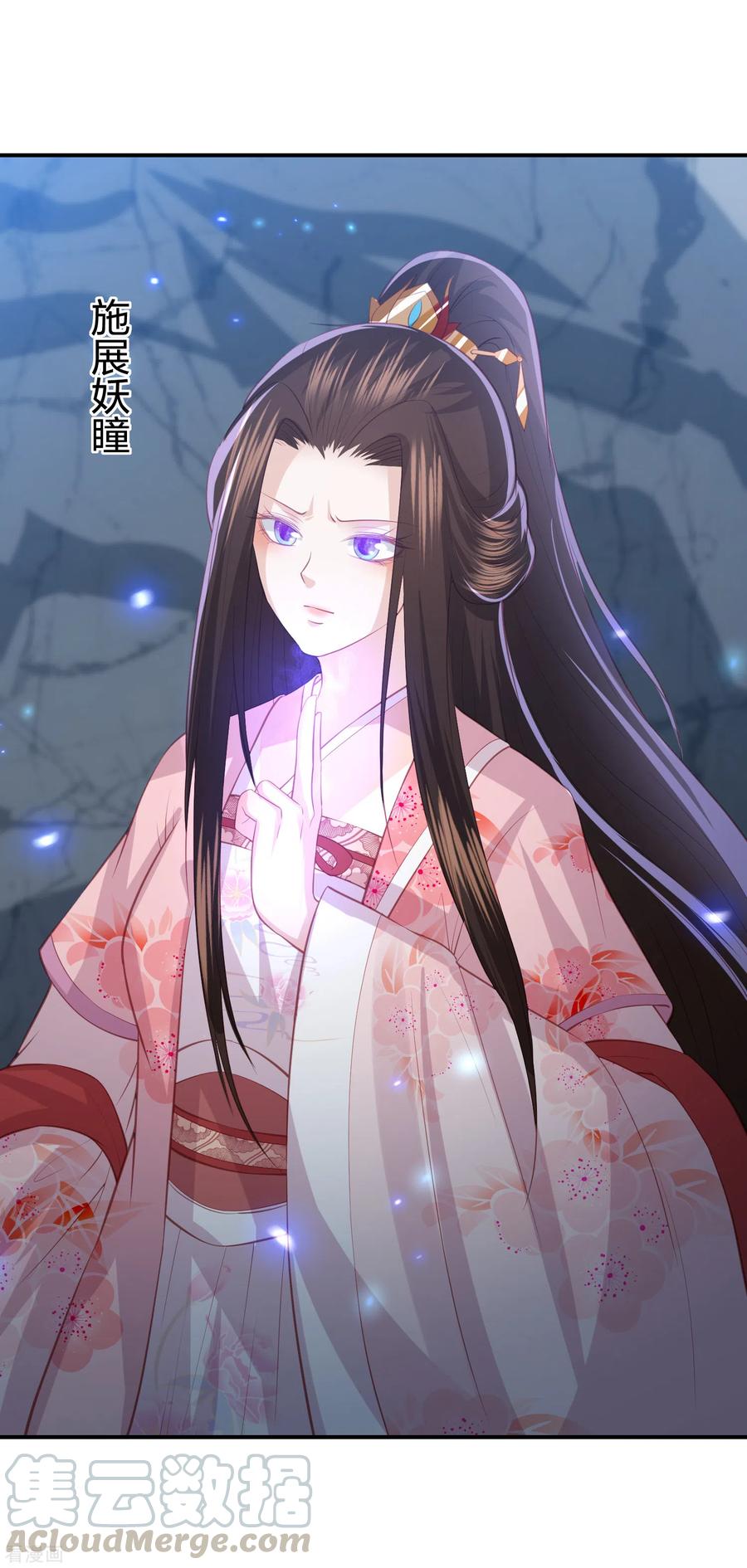凤凰错:专宠弃妃188话 火鬼使