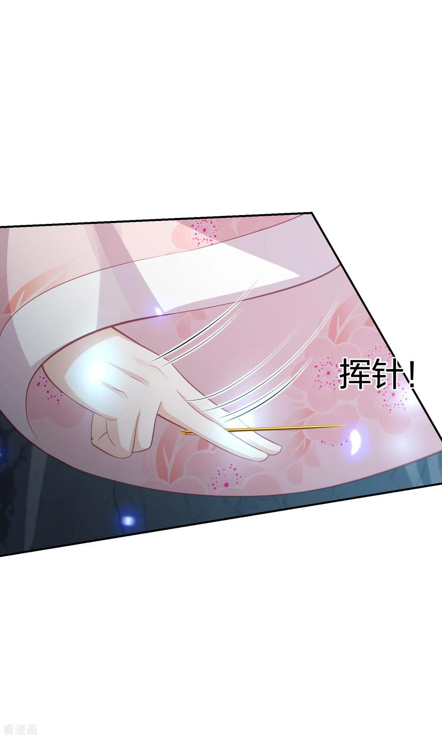 凤凰错:专宠弃妃188话 火鬼使