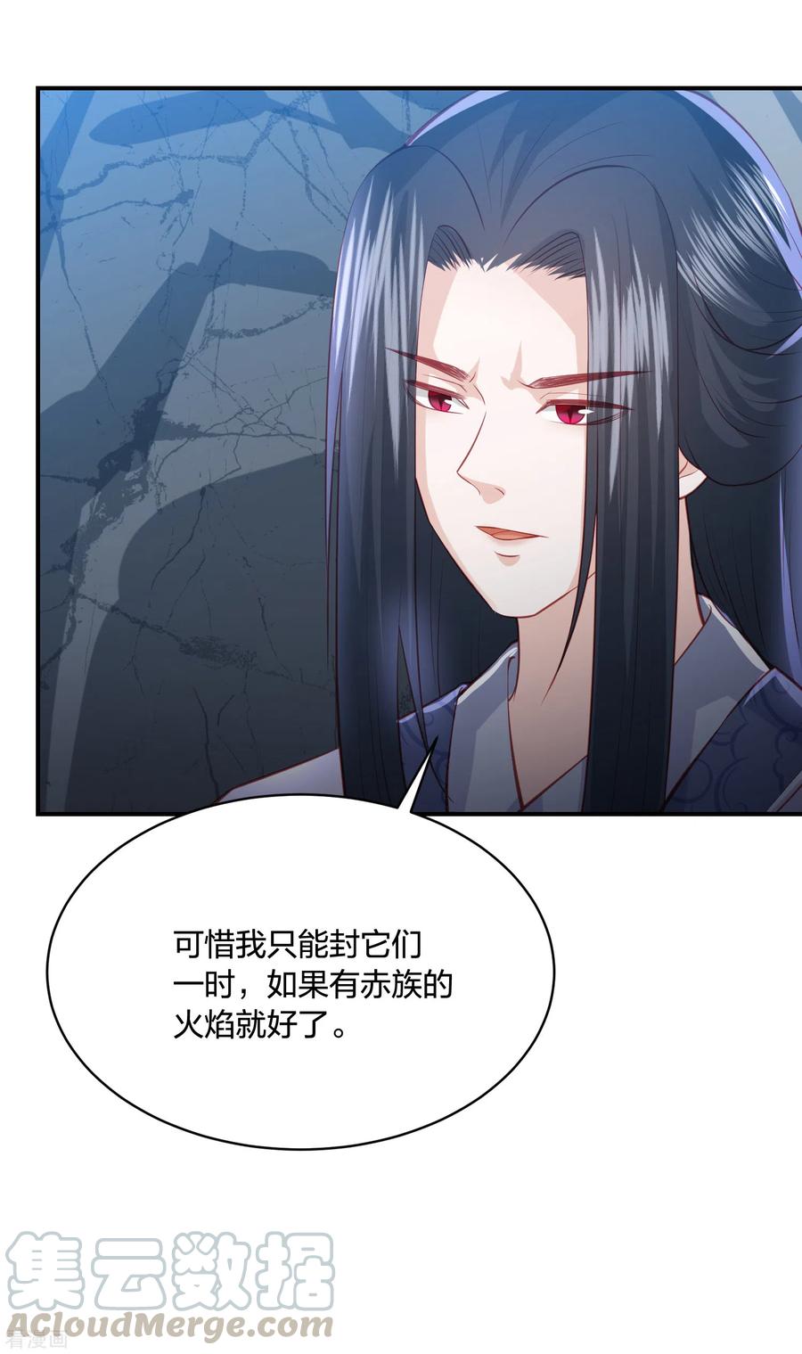 凤凰错:专宠弃妃188话 火鬼使