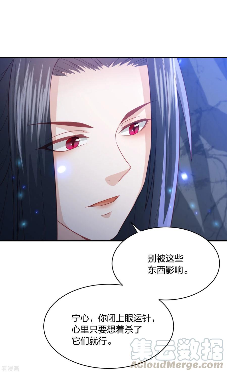 凤凰错:专宠弃妃188话 火鬼使