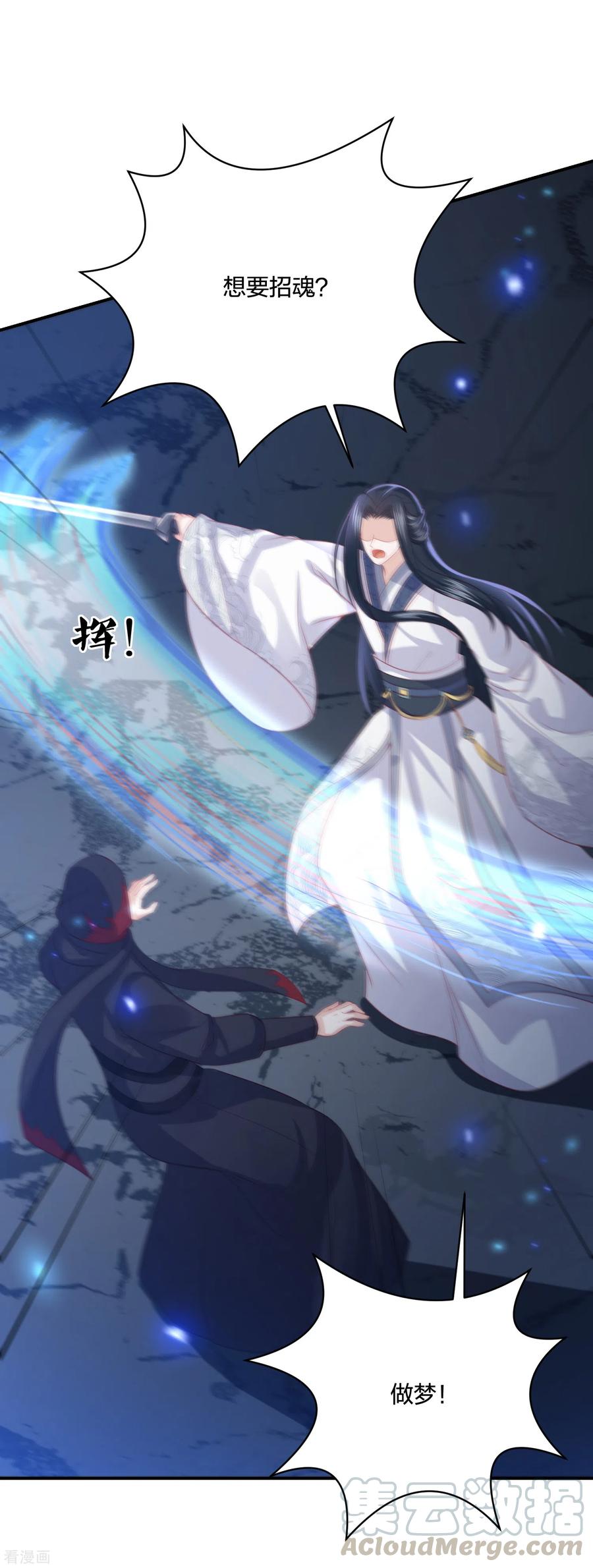 凤凰错:专宠弃妃188话 火鬼使