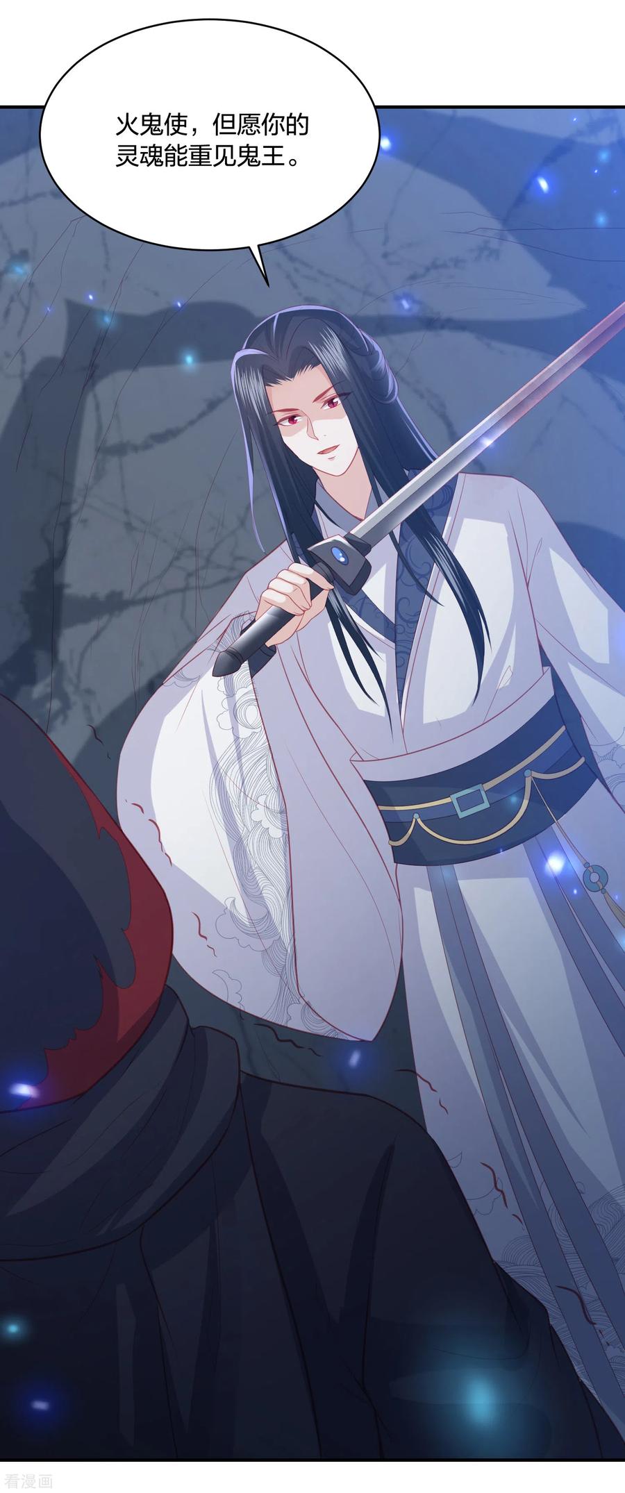 凤凰错:专宠弃妃188话 火鬼使