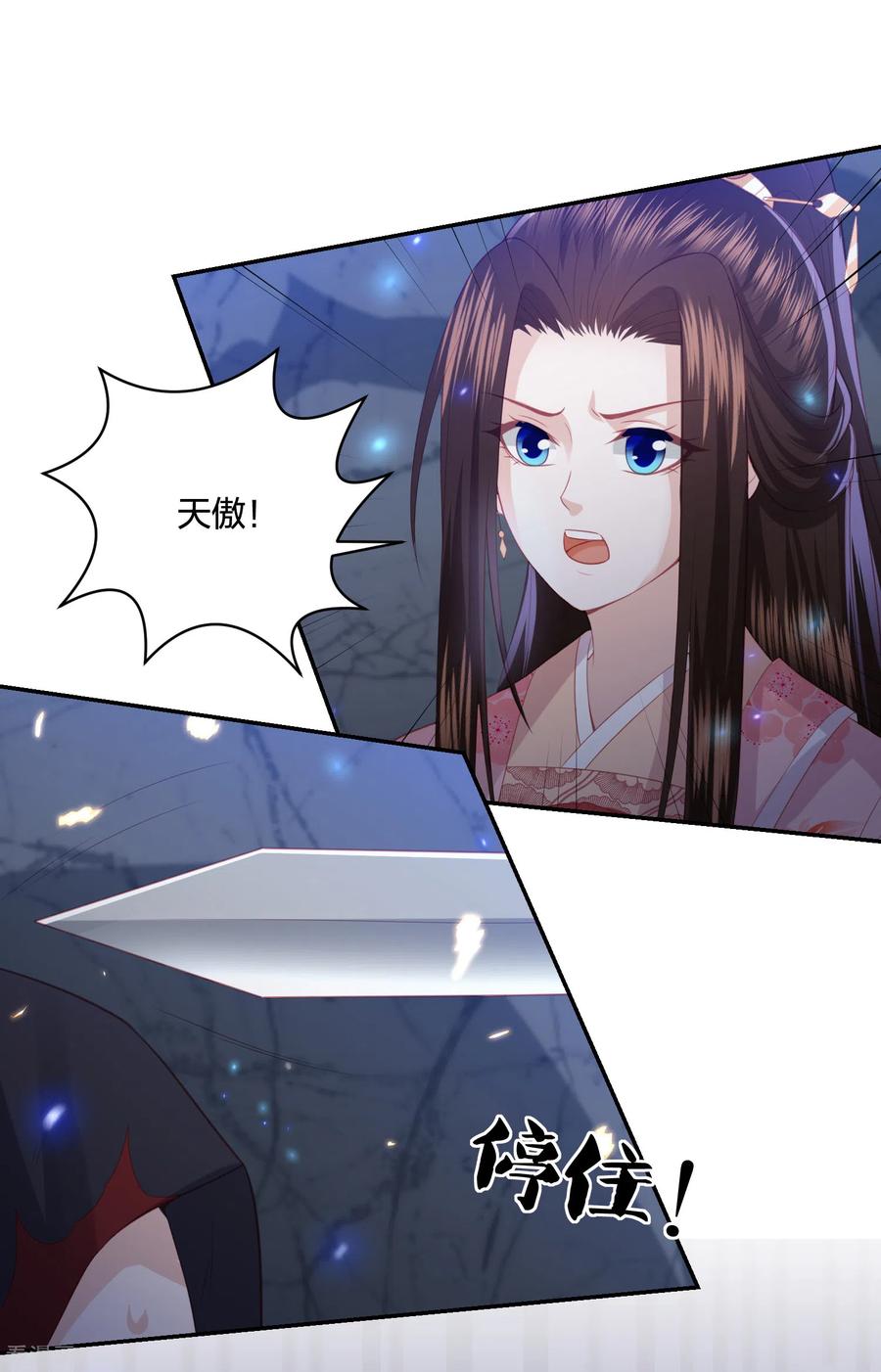 凤凰错:专宠弃妃188话 火鬼使