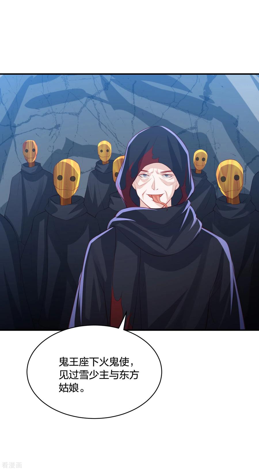 凤凰错:专宠弃妃188话 火鬼使