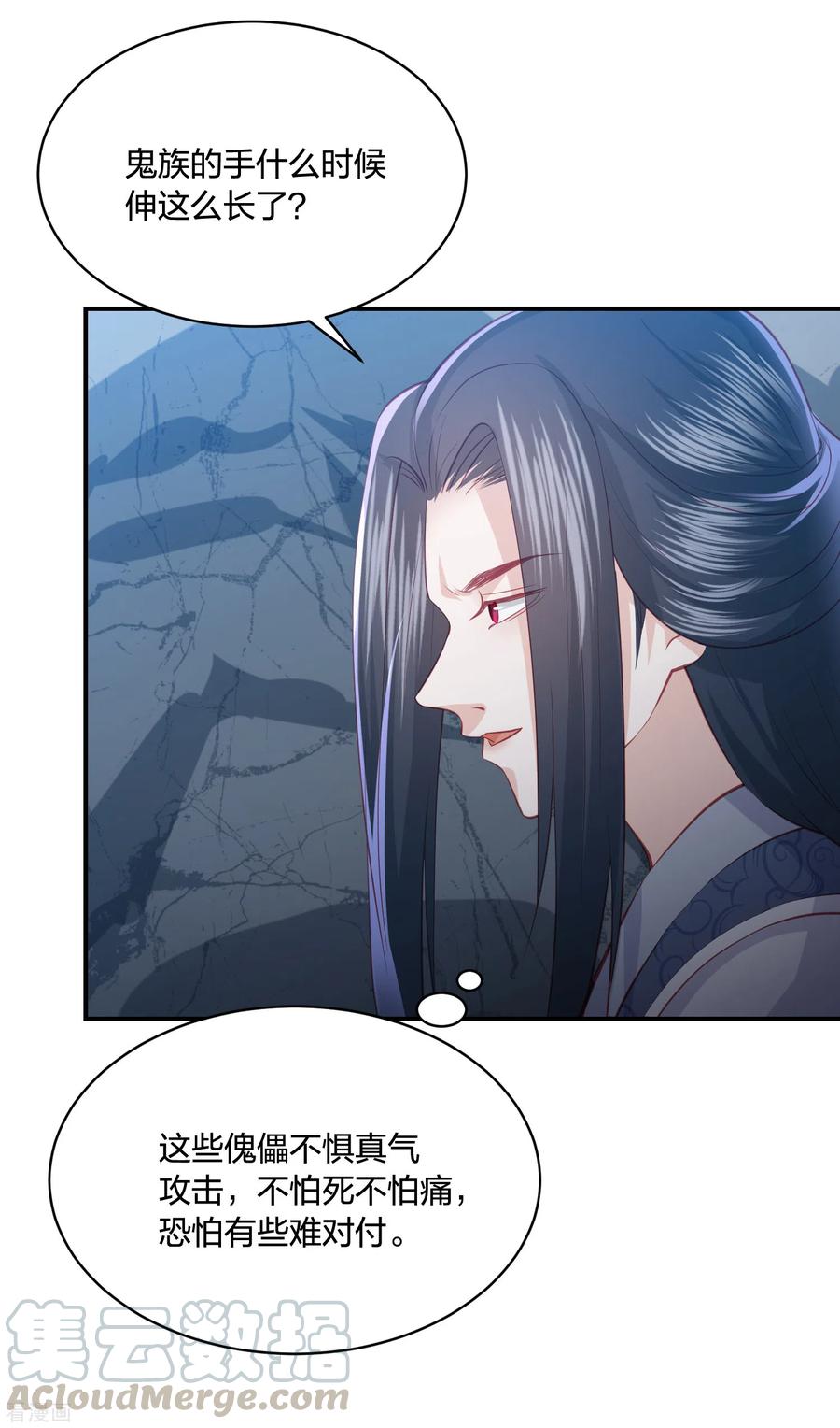 凤凰错:专宠弃妃188话 火鬼使
