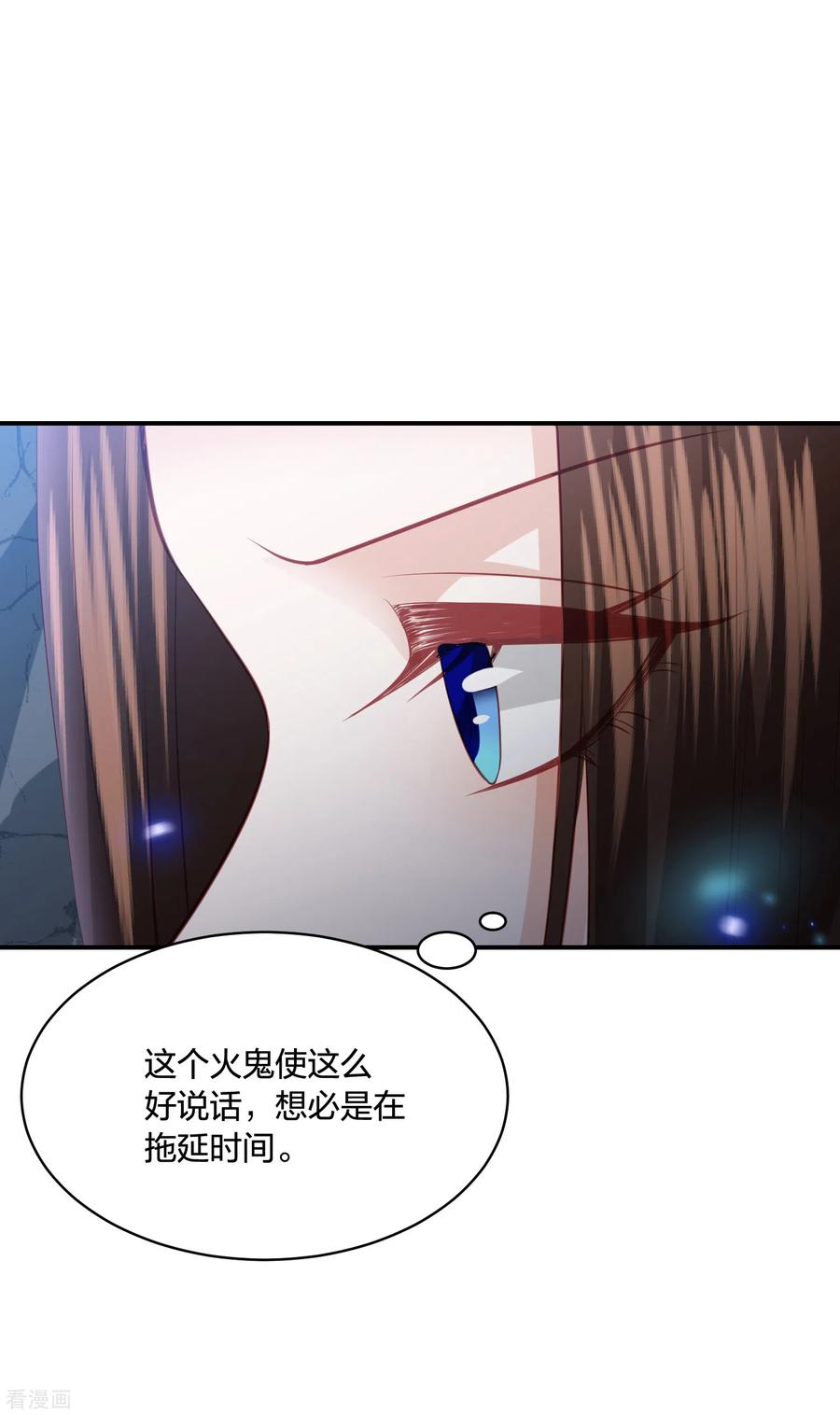 凤凰错:专宠弃妃188话 火鬼使