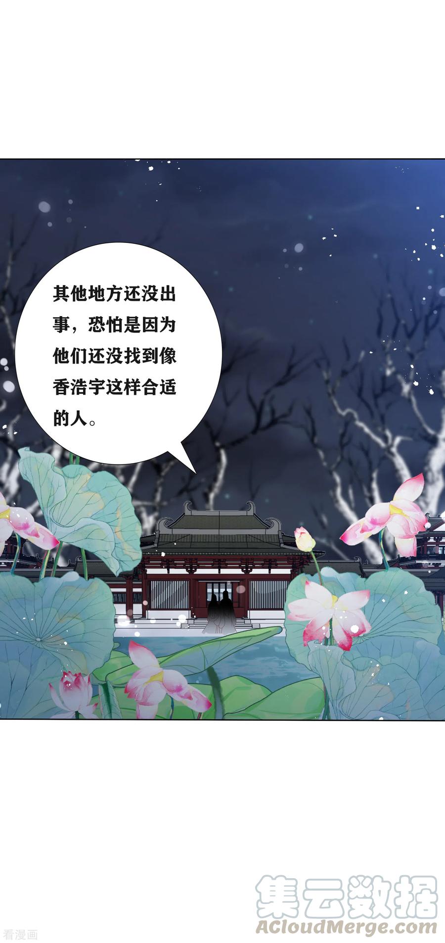 凤凰错:专宠弃妃189话 鬼皇出现