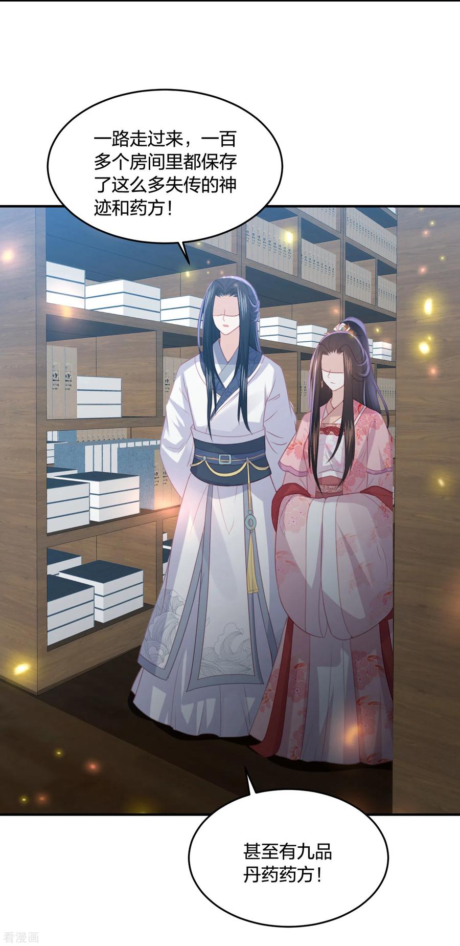 凤凰错:专宠弃妃194话 凡言凡语