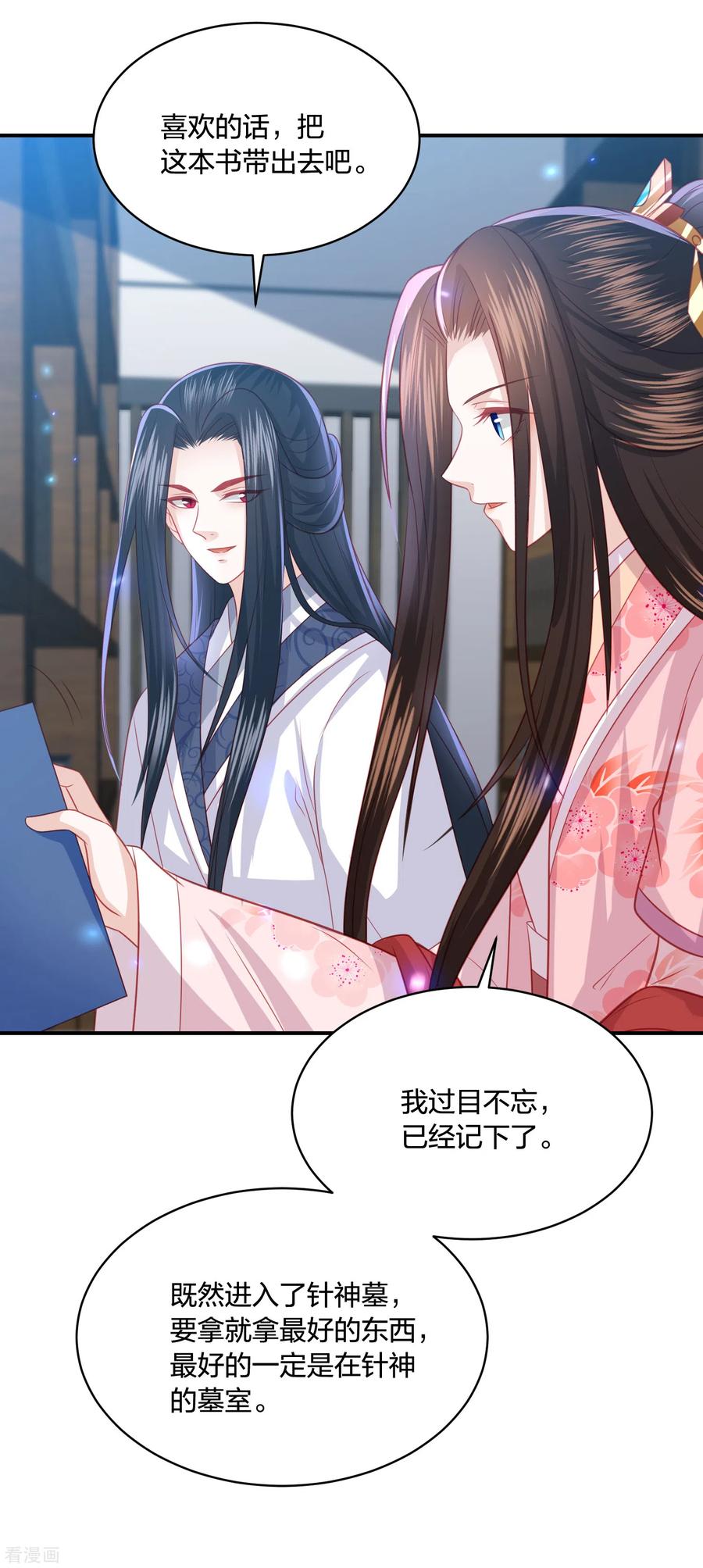 凤凰错:专宠弃妃194话 凡言凡语