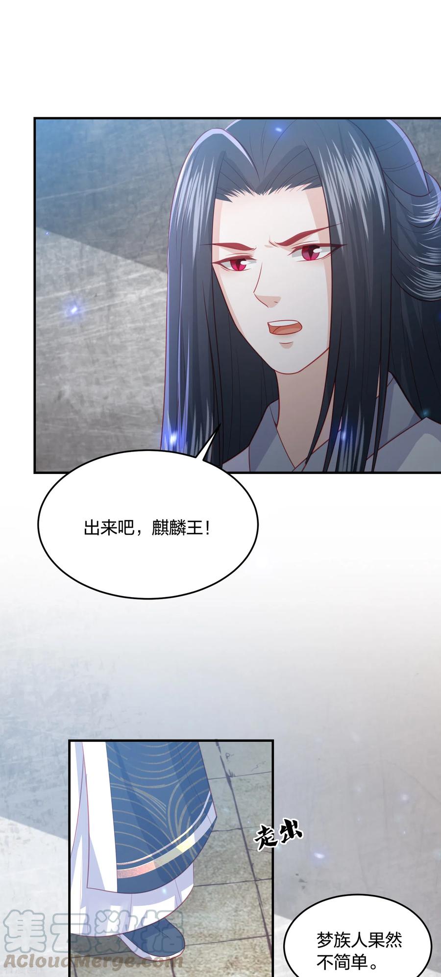凤凰错:专宠弃妃194话 凡言凡语