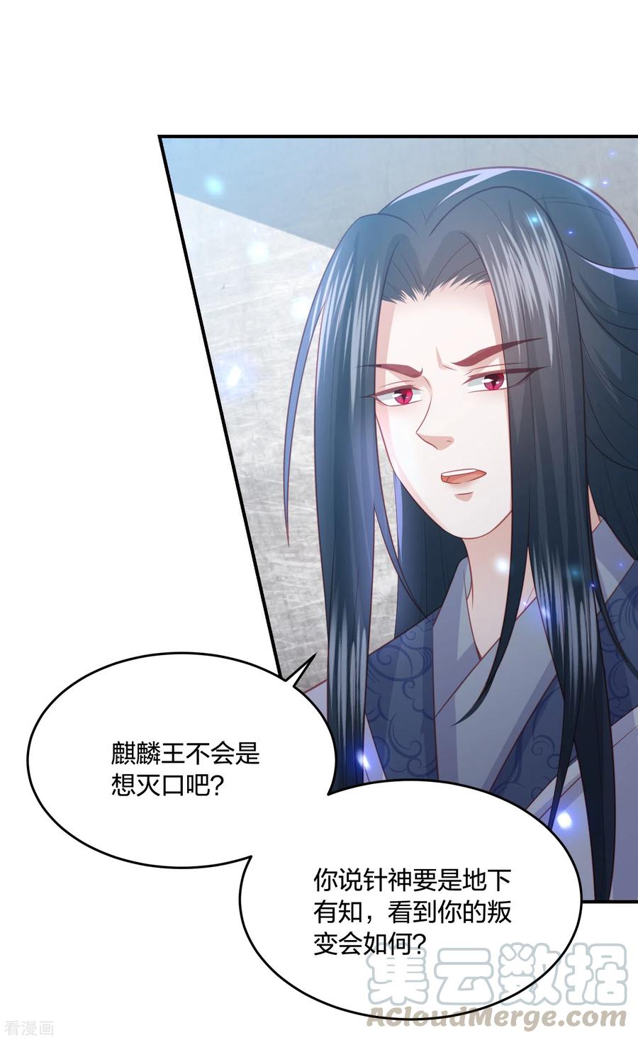 凤凰错:专宠弃妃194话 凡言凡语