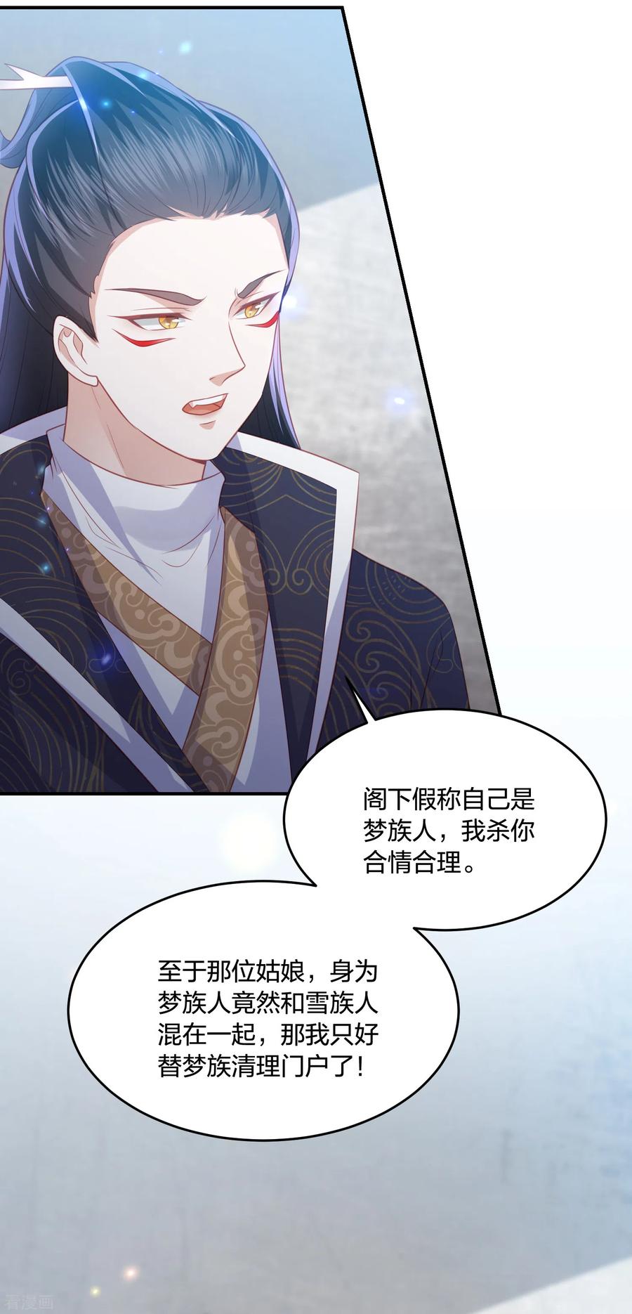 凤凰错:专宠弃妃194话 凡言凡语