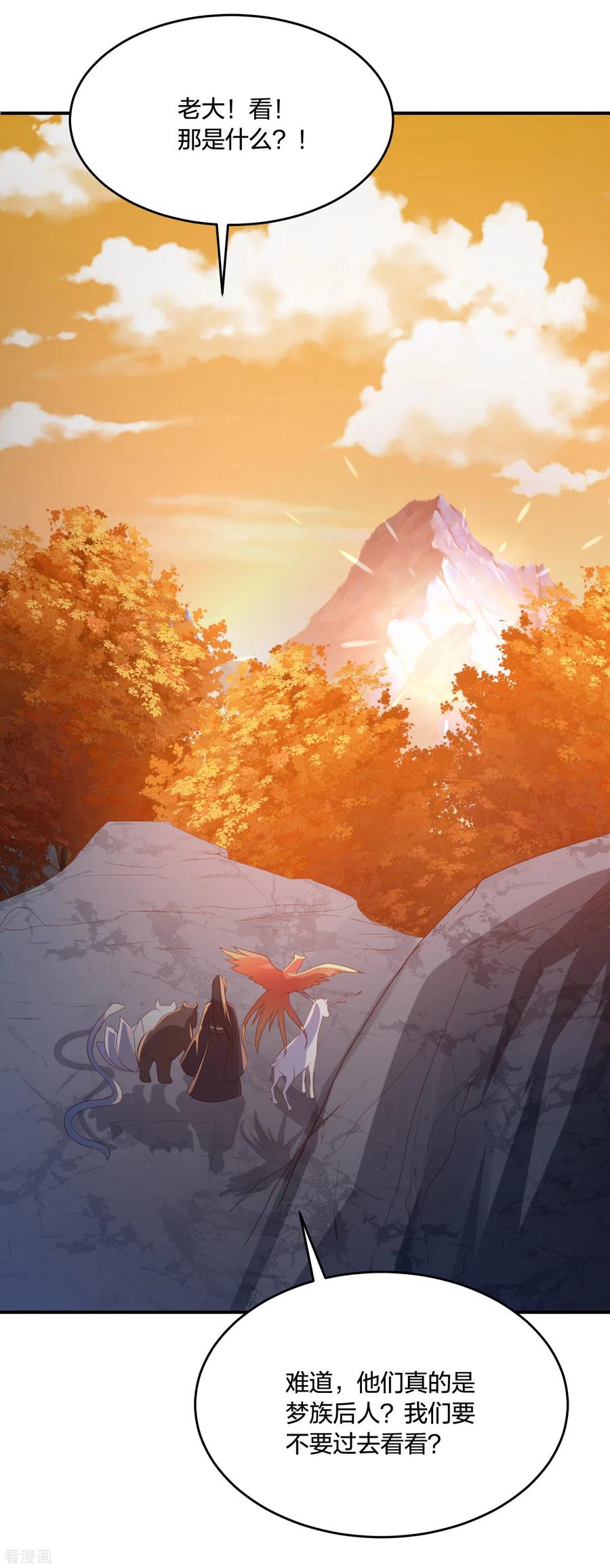 凤凰错:专宠弃妃194话 凡言凡语