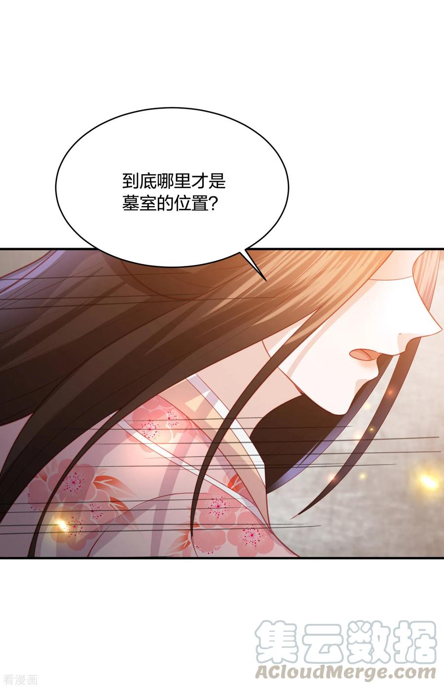 凤凰错:专宠弃妃194话 凡言凡语