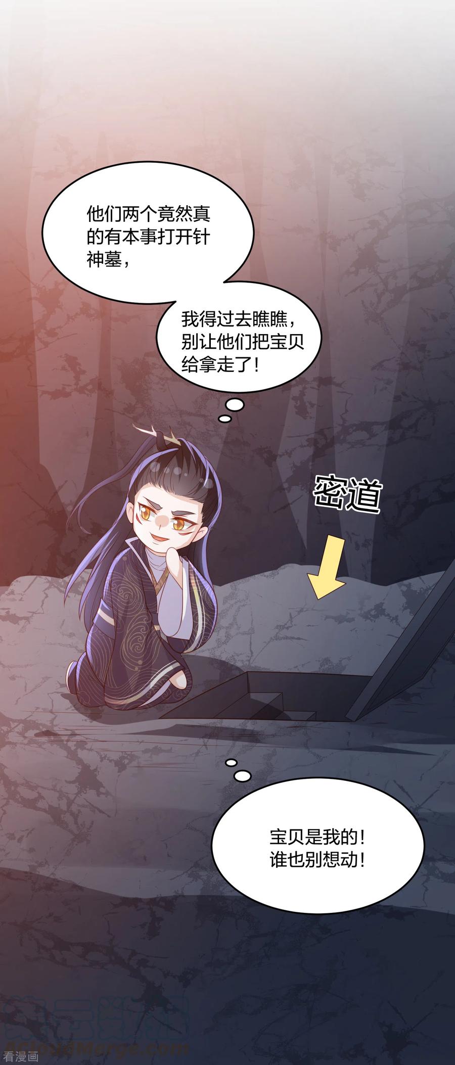 凤凰错:专宠弃妃194话 凡言凡语