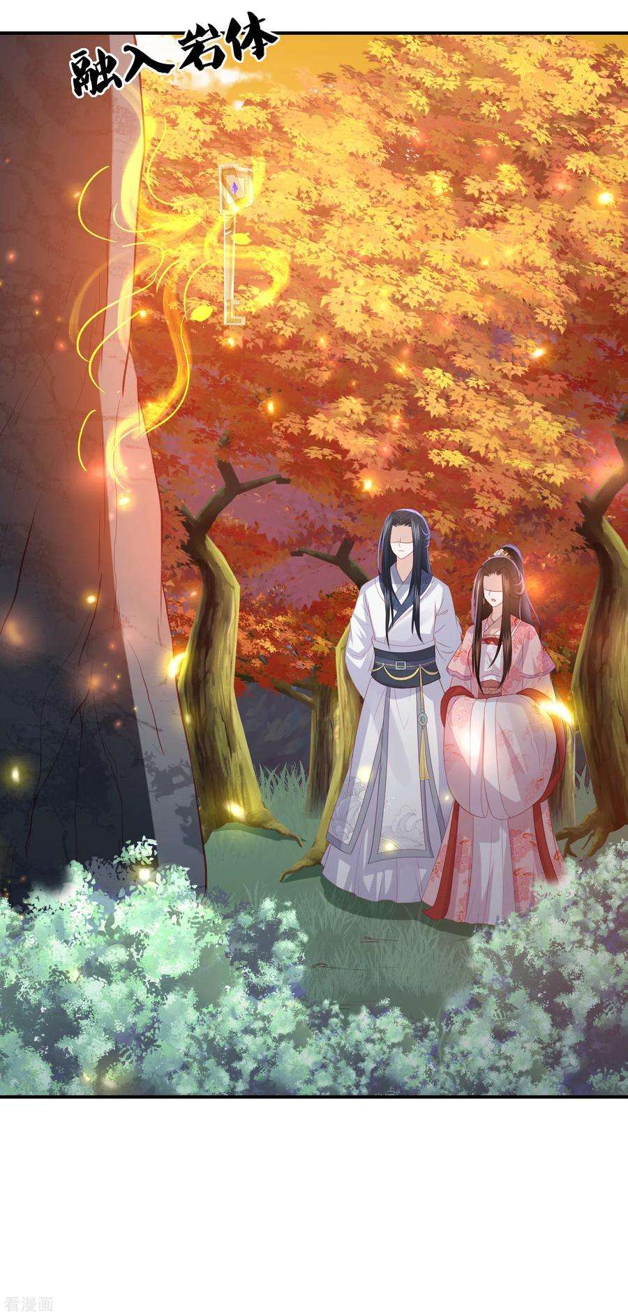 凤凰错:专宠弃妃194话 凡言凡语