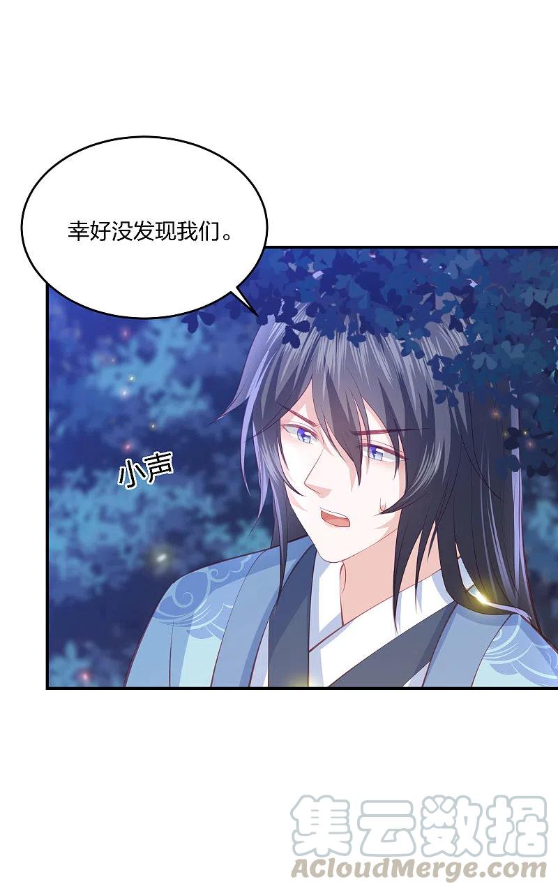 凤凰错:专宠弃妃205话 龙凤斗