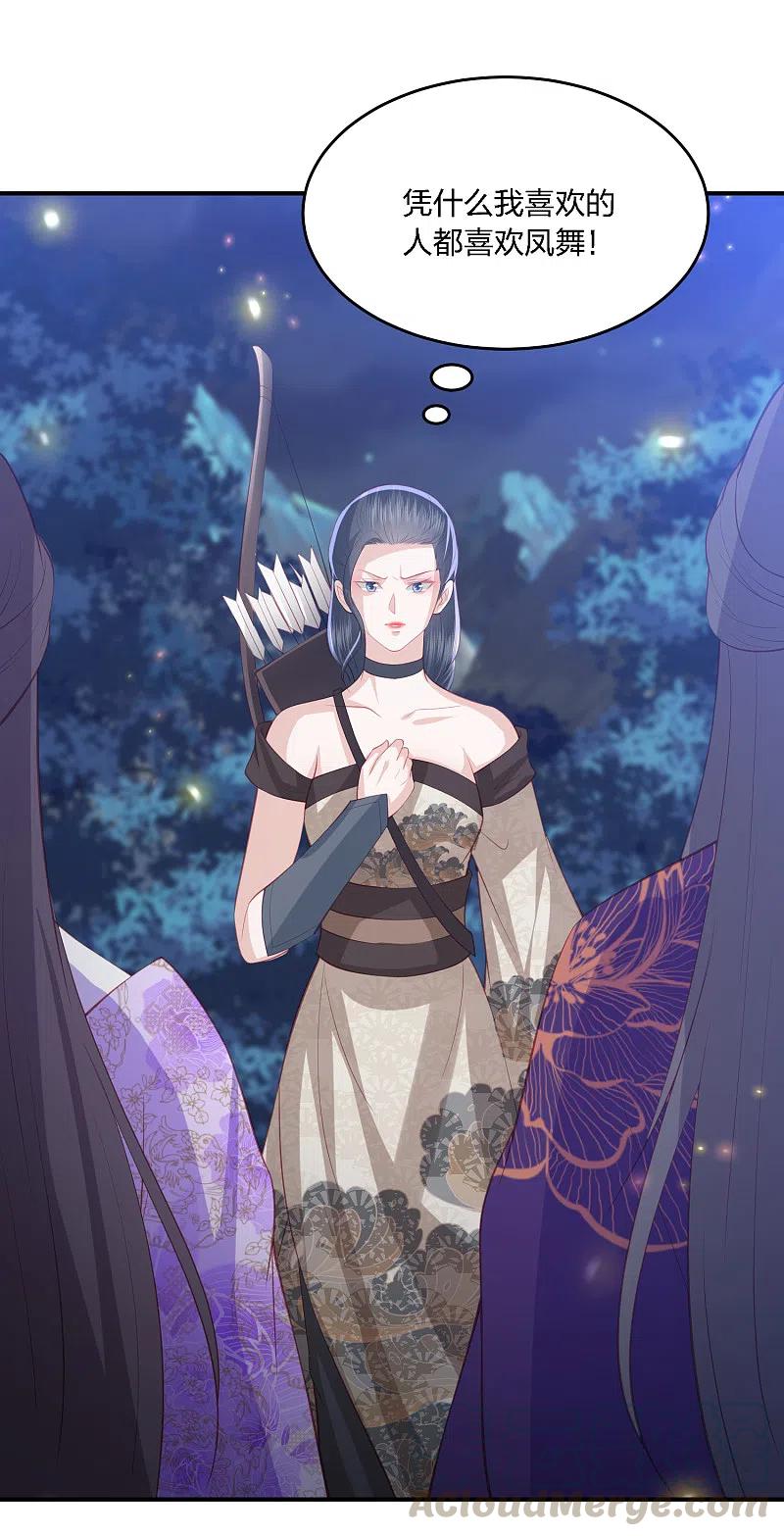 凤凰错:专宠弃妃205话 龙凤斗