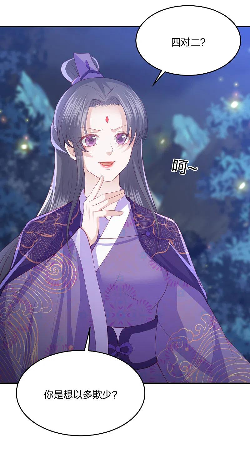 凤凰错:专宠弃妃205话 龙凤斗