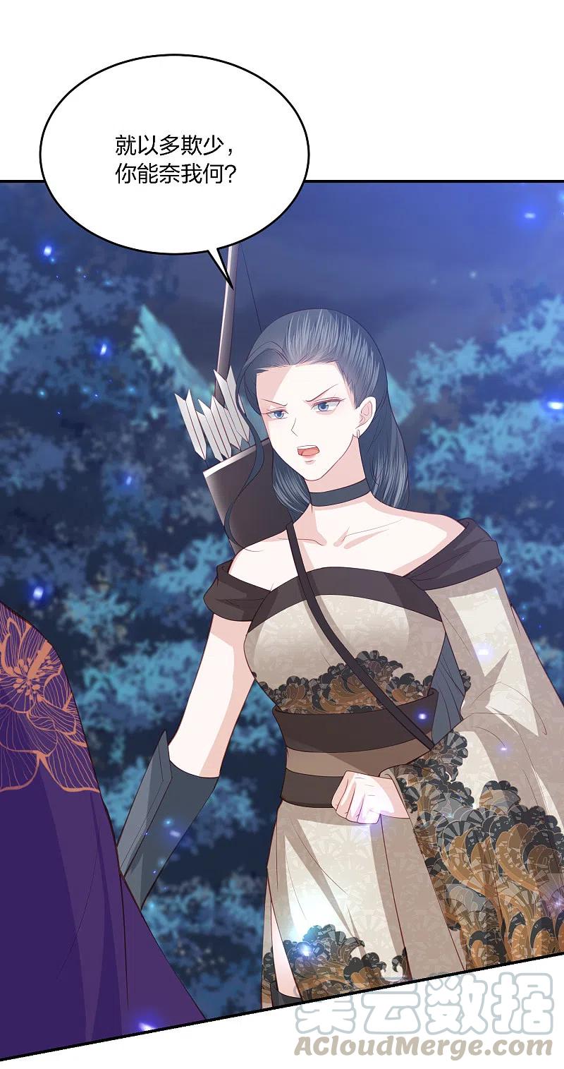 凤凰错:专宠弃妃205话 龙凤斗