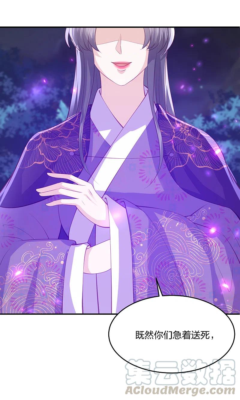 凤凰错:专宠弃妃205话 龙凤斗