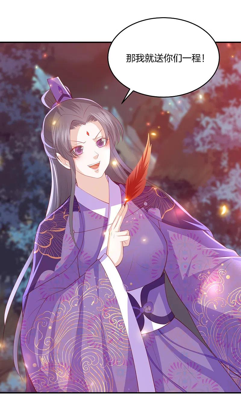 凤凰错:专宠弃妃205话 龙凤斗