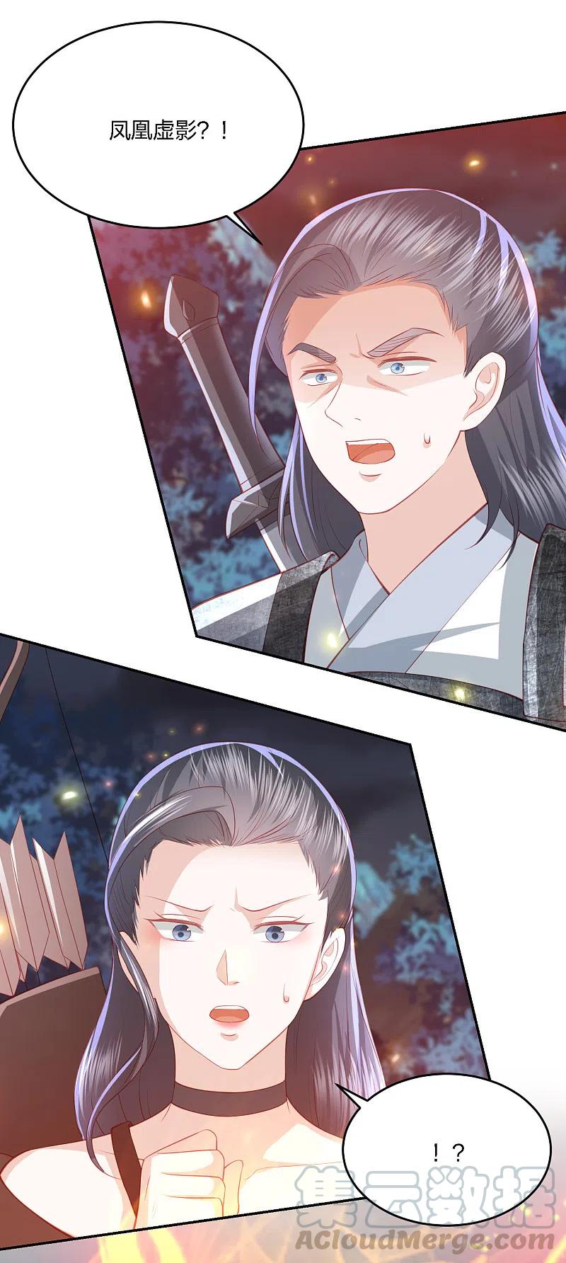 凤凰错:专宠弃妃205话 龙凤斗